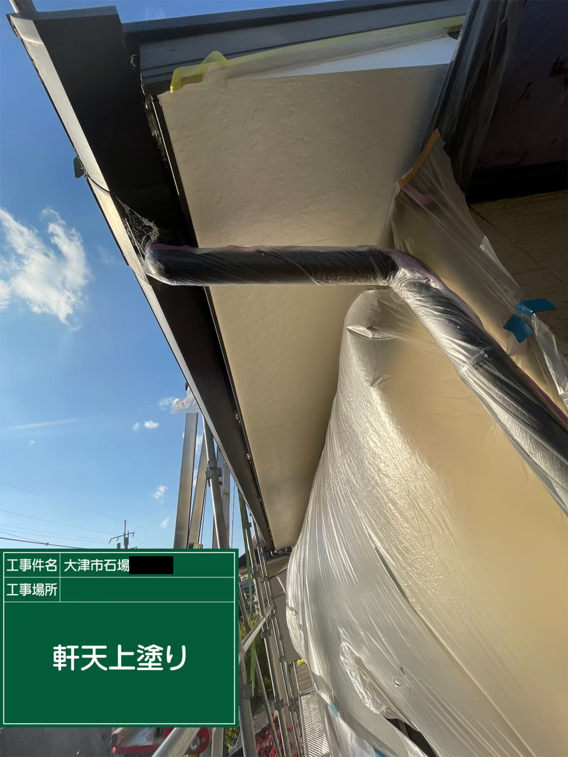 軒天塗装　上塗り